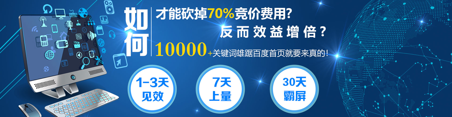 大兴安岭百度怎么推广